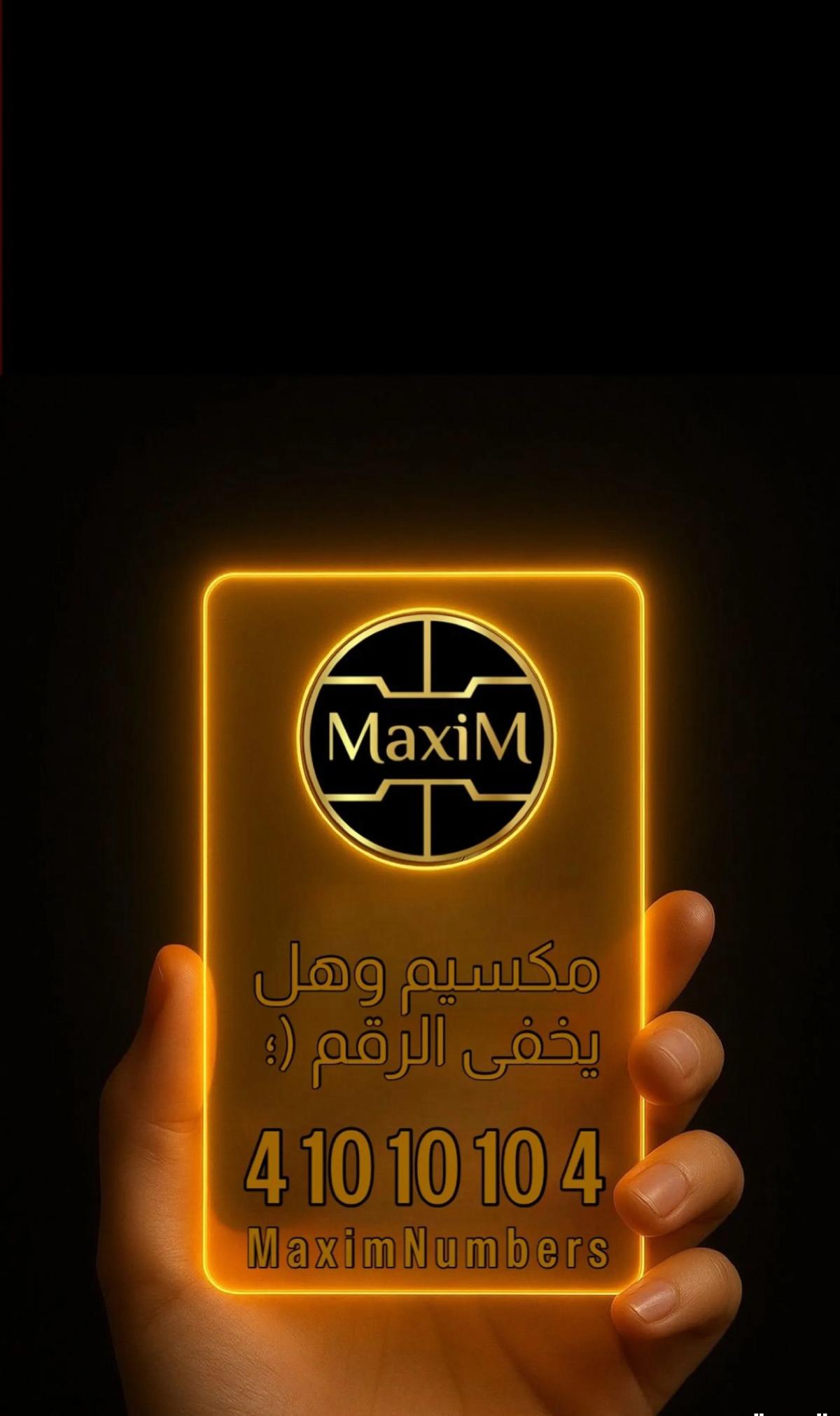 ارقام ⁦⁦vip⁩⁩ شرق العاصمة