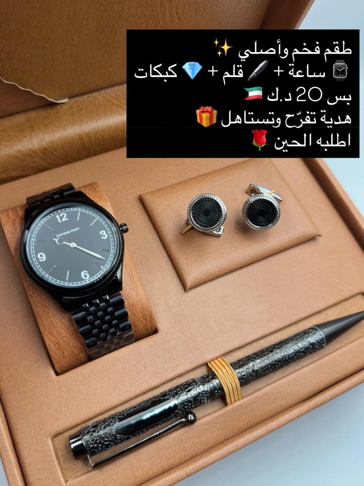 طقم فخم ومتكامل للرجال!