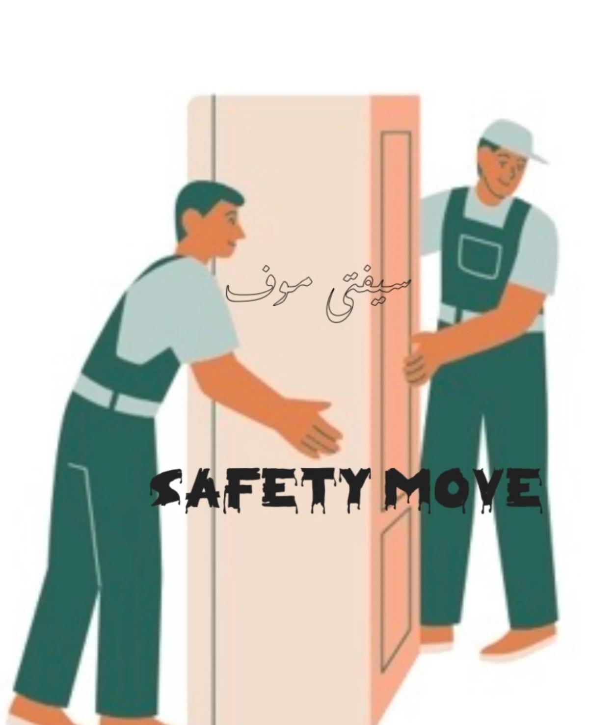 نقل اغراض فك تركيب تغليف صيانة جميع الاثاث المنزلى نقل داخل المنزل عمال / نجارين / سيارات مجهزه