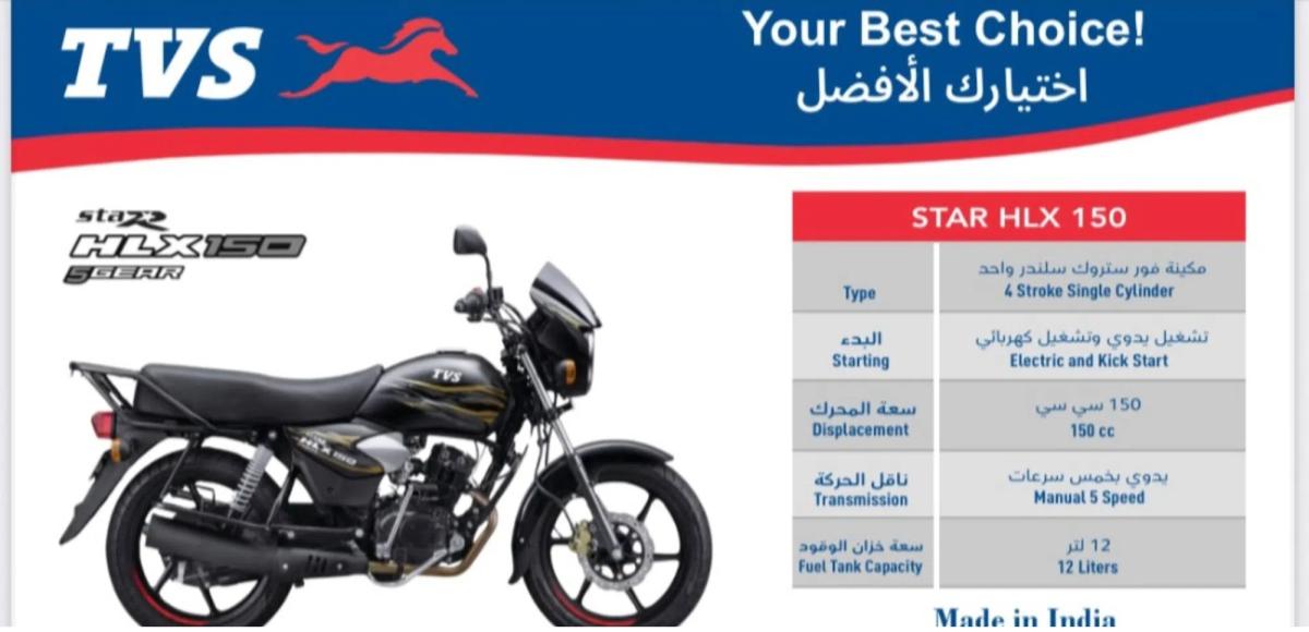 تي في اس أخرى