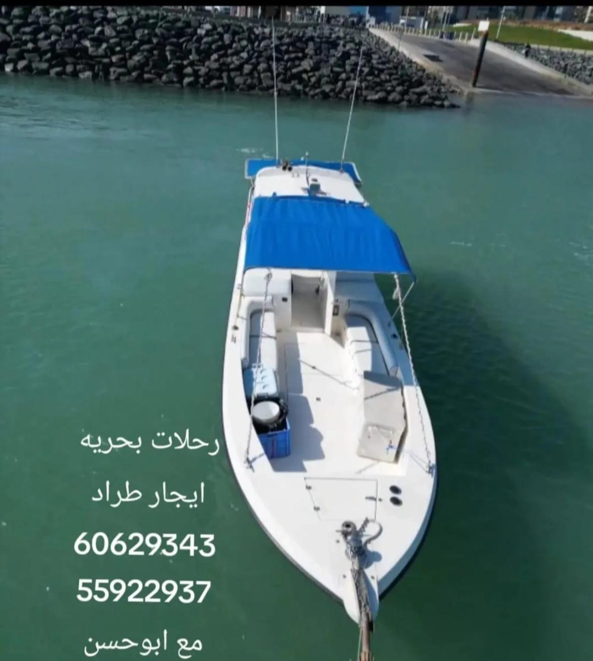طراد حداق تاجير طراد رحلات بحريه ايجار طراد اجار طراد قارب صيد قوارب رحلات تاجير قارب طراد صيد السمك