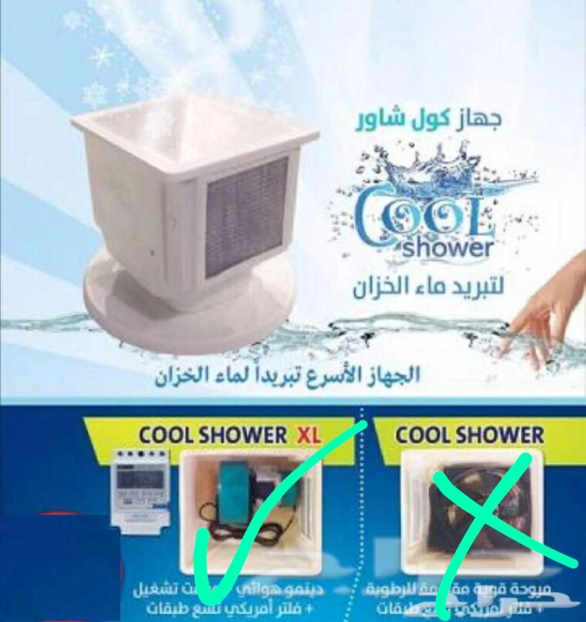 أفضل جهاز لتبريد مياه الخزانات في الكويت