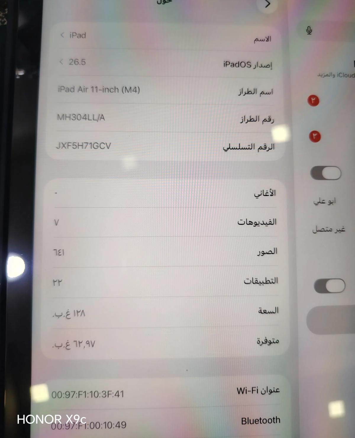 جهاز ابل برو ⁦⁦11⁩⁩