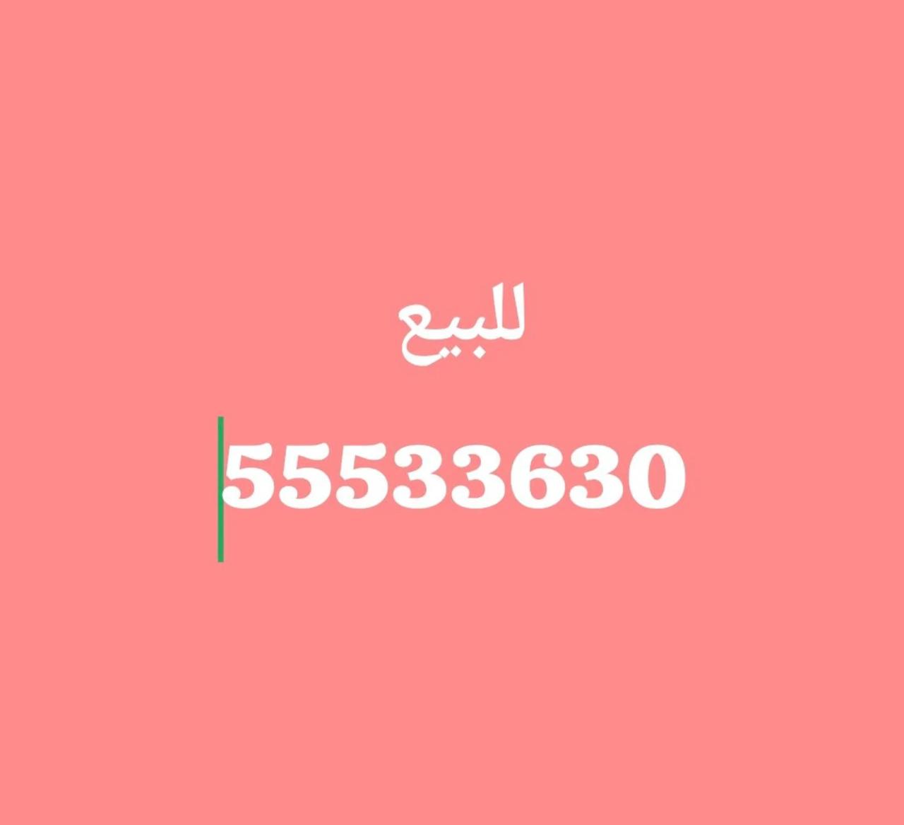 رقم هاتف مميز من فيفا - خدمة مخصصة للأرقام الخاصة والمميزة