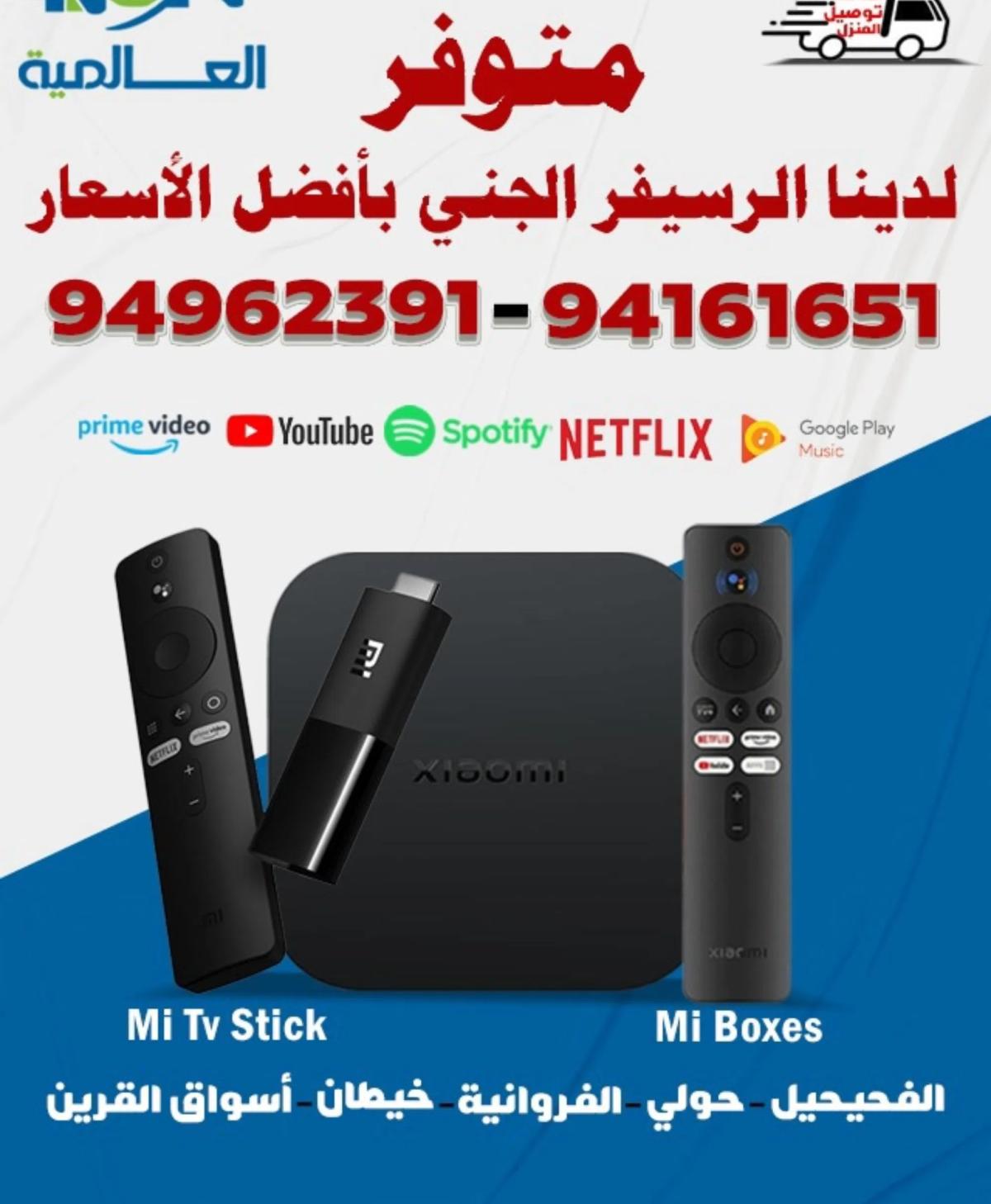 رسيفر مع اشتراك الجنى جميع قنوات العالم الرياضيه و الاخباريه و الافلام و المسلسلات