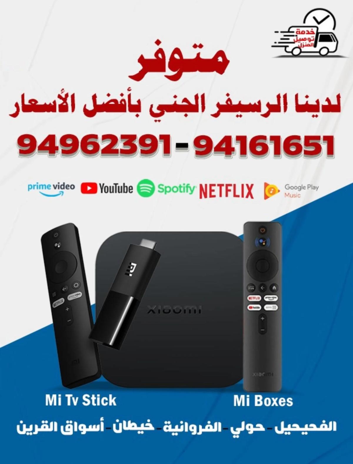 رسيفر مع اشتراك الجنى جميع قنوات العالم الرياضيه و الاخباريه و الافلام و المسلسلات
